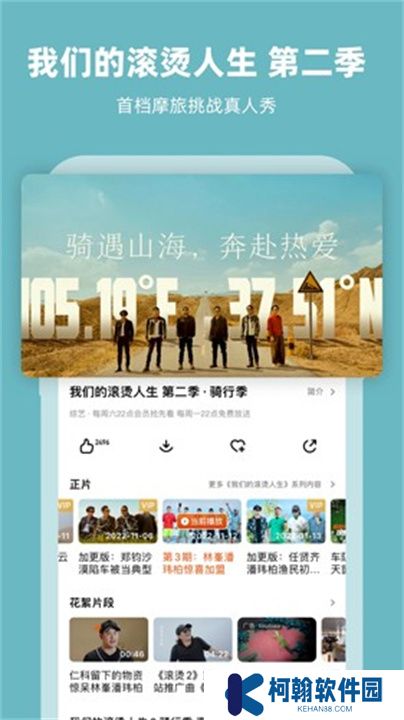 芒果TV中文版