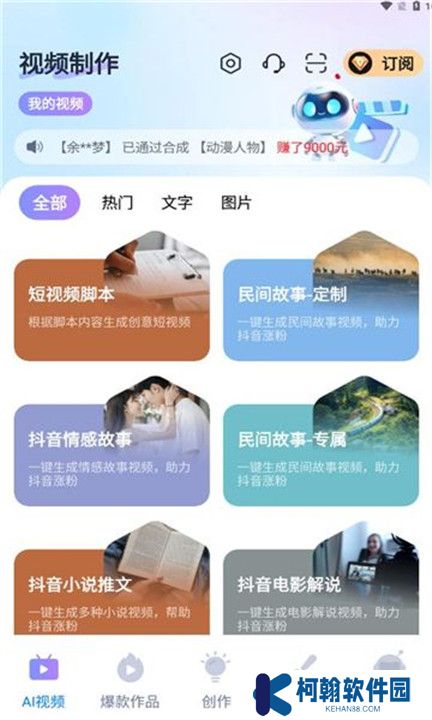 蓝莓剪辑app