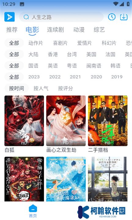 星云视频软件下载
