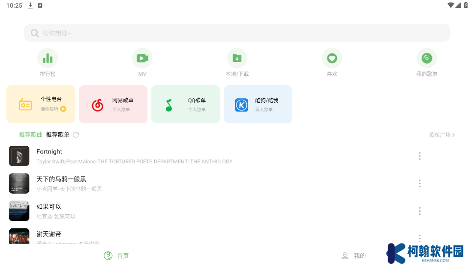 音悦app下载官方版