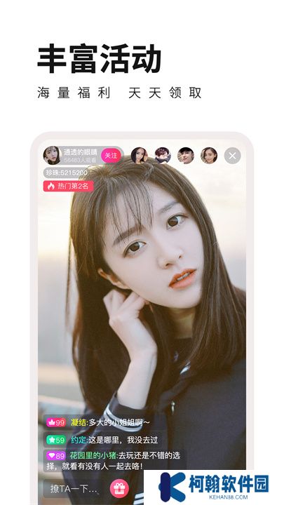 宝贝直播app交友
