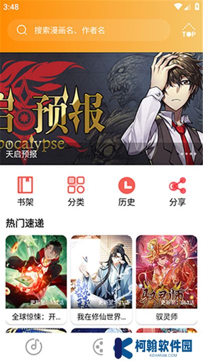 乐影漫