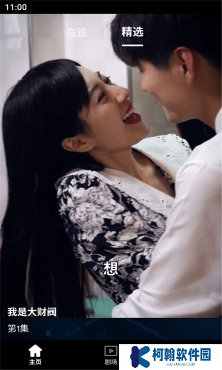麦芽短剧app