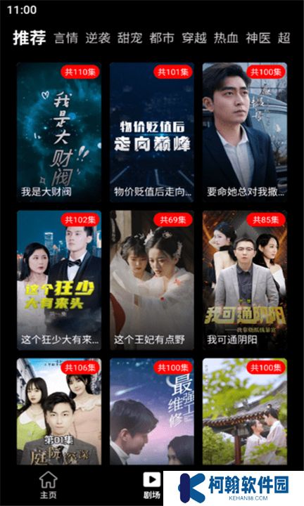 麦芽短剧app