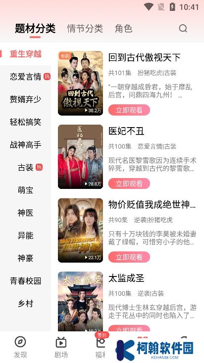 石榴免费短剧官方版下载