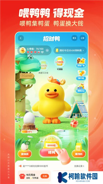 快手极速版下载2024年
