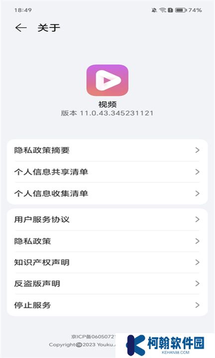 荣耀视频