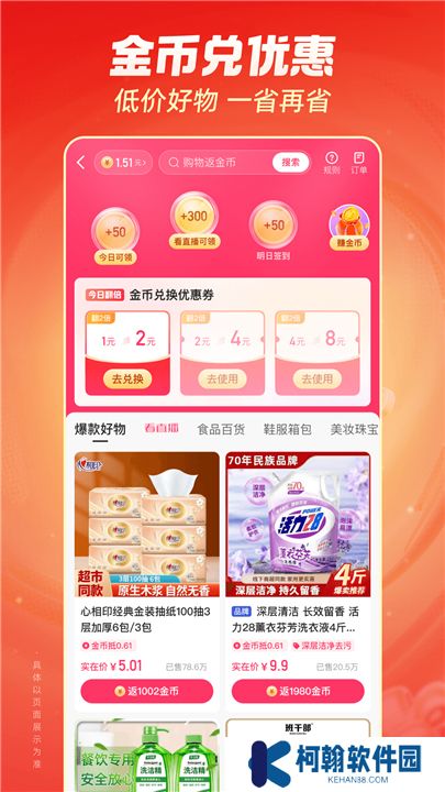 快手极速版下载2024年