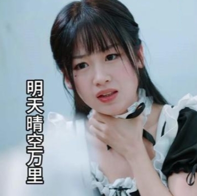 明天晴空万里短剧全集下载(多多追剧)
