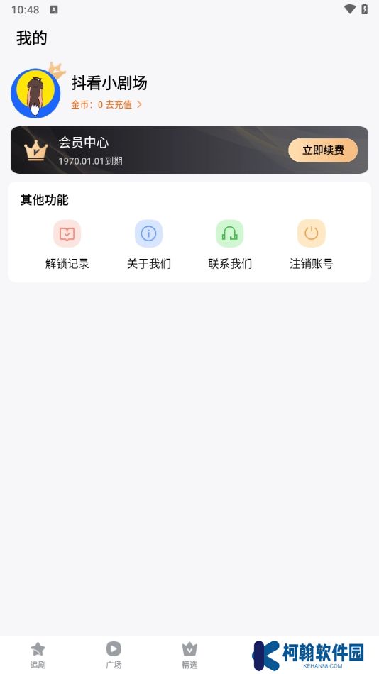 抖看小剧场app官方版下载