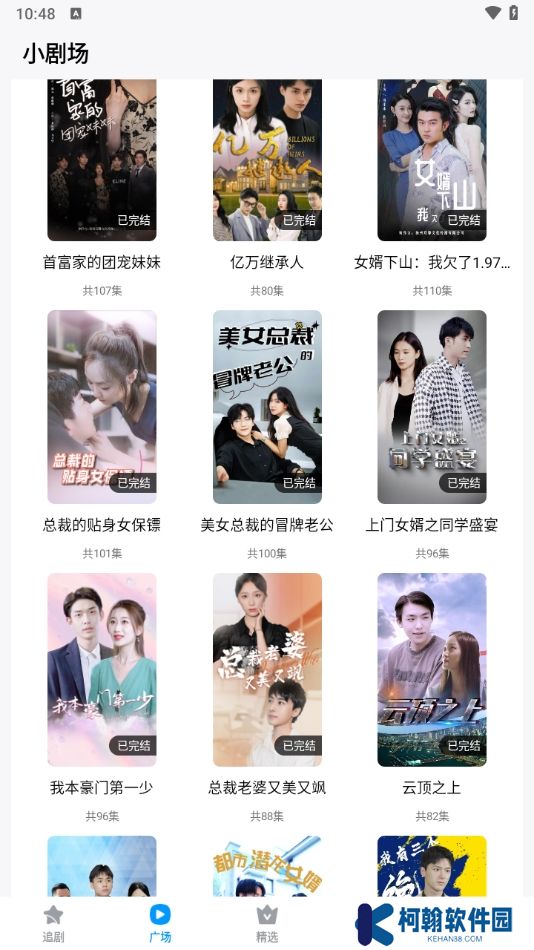 抖看小剧场app官方版下载