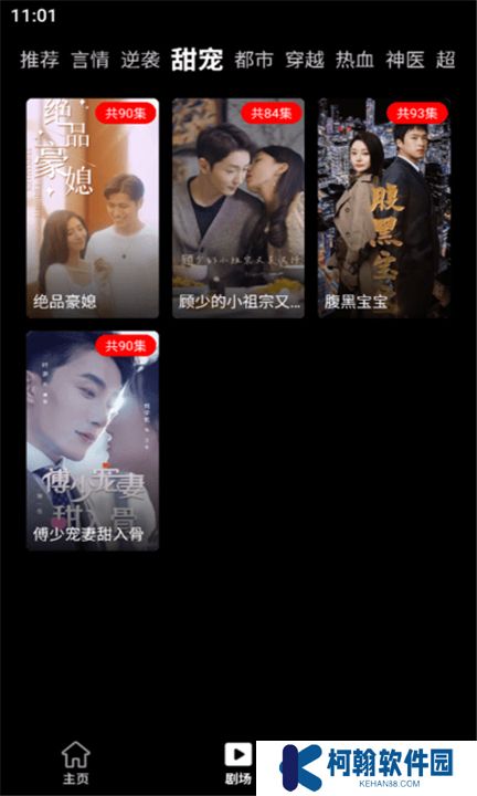 麦芽短剧app