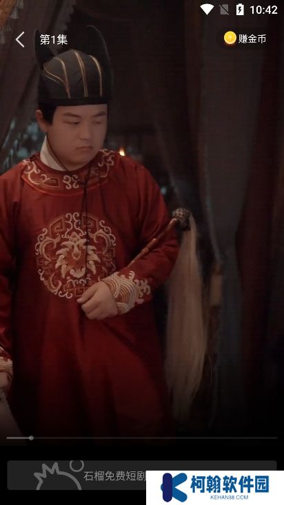 石榴免费短剧官方版下载