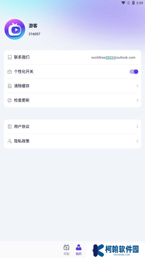 指尖短剧app最新版2025下载