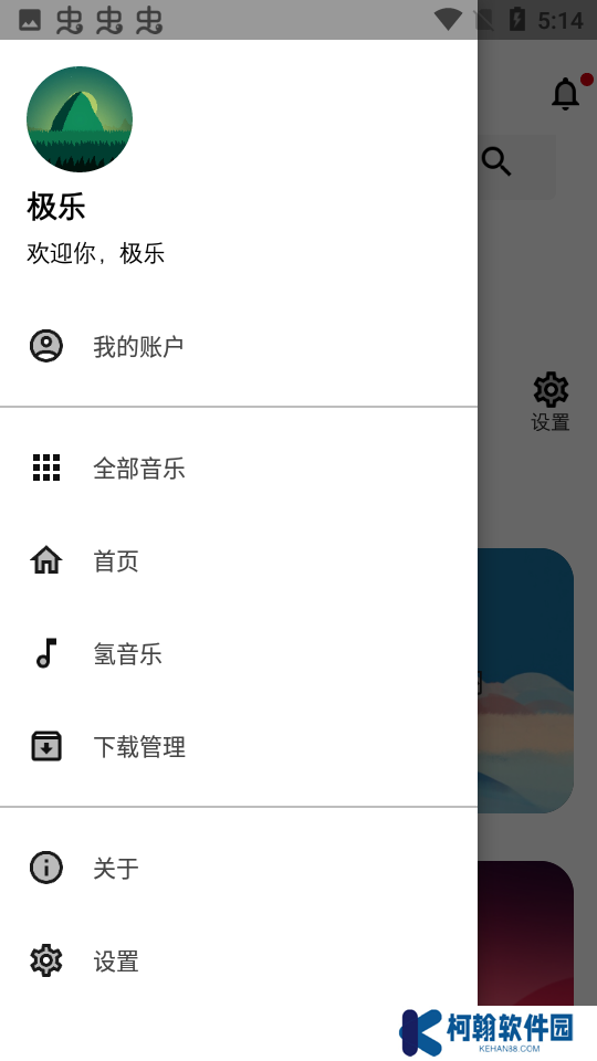 极乐app