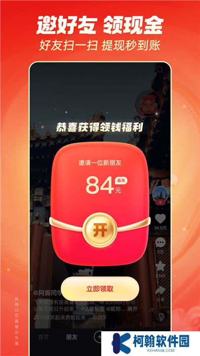 快手极速版下载2024年