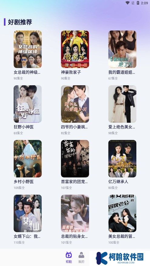 指尖短剧app最新版2025下载