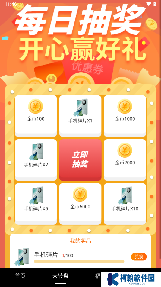 多多短剧赚钱软件下载