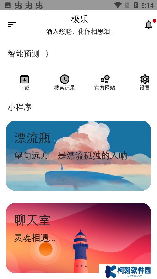 极乐app