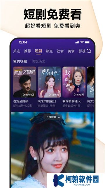 好看视频软件