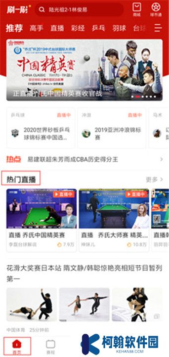 中国体育App