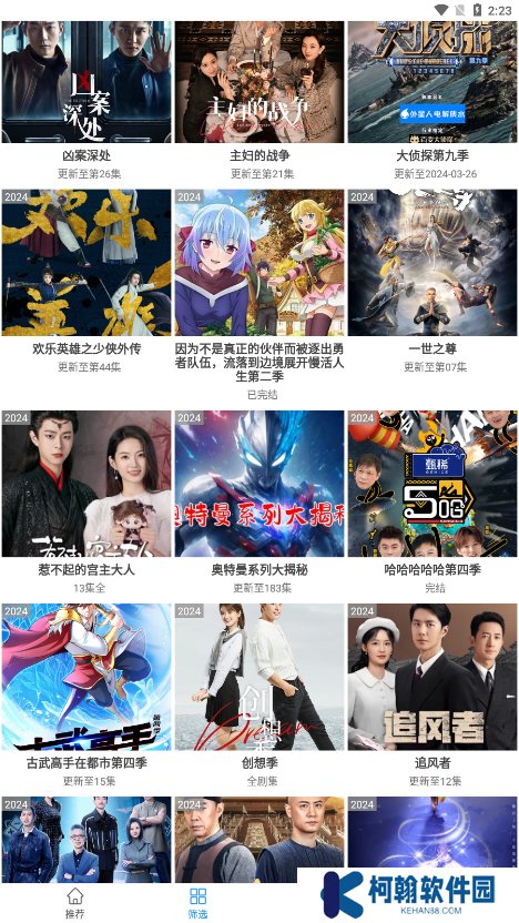 Hanime追漫神器免费版app下载(电影雷达)