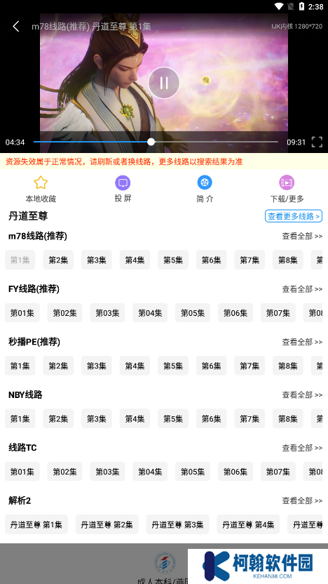 Hanime追漫神器免费版app下载(电影雷达)