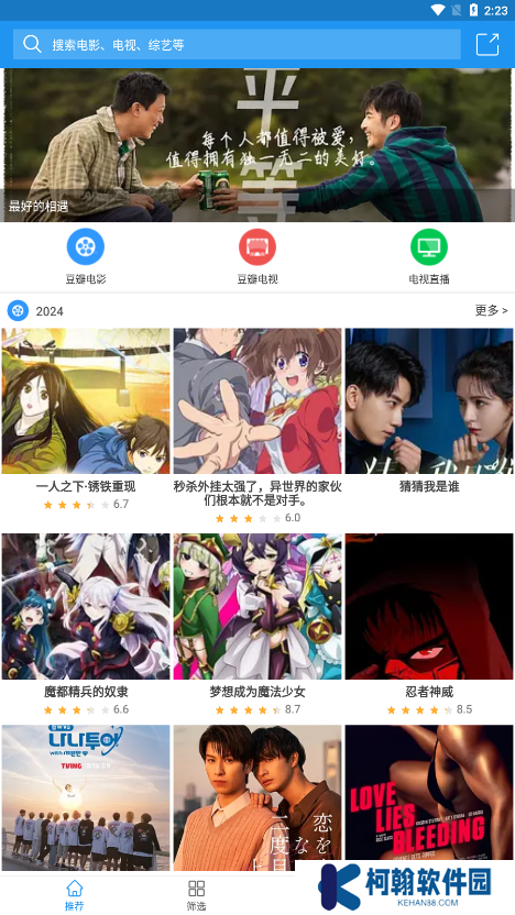 Hanime追漫神器免费版app下载(电影雷达)