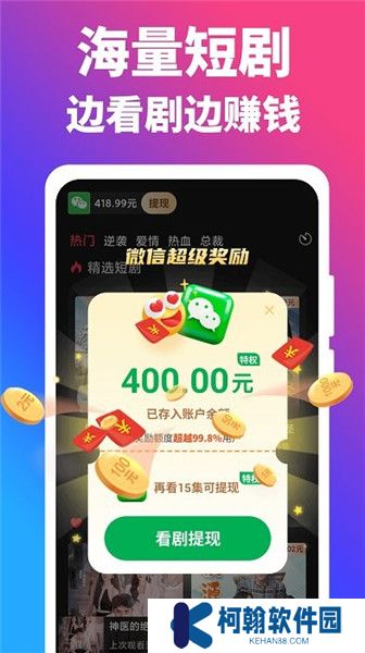 闲趣短剧