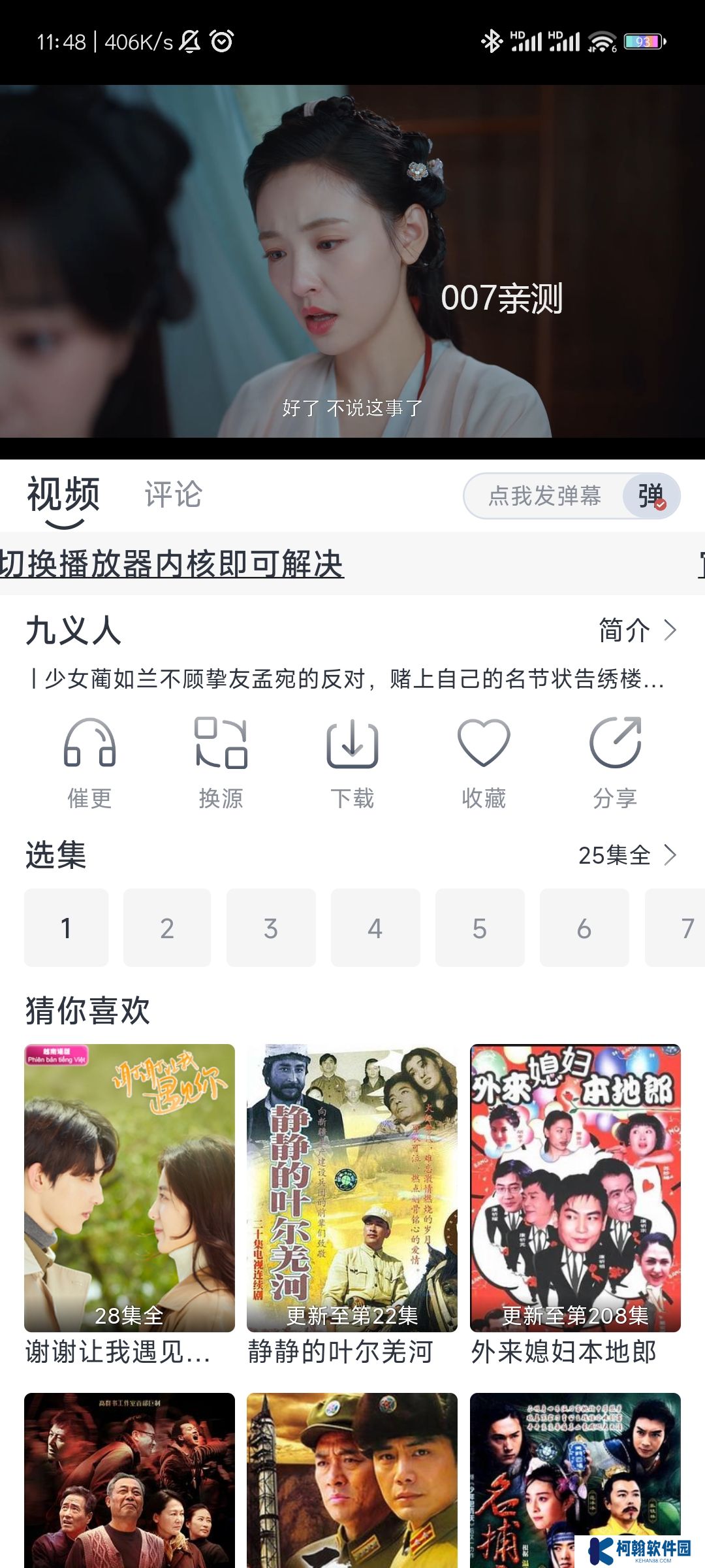 爱看剧app安卓手机版下载