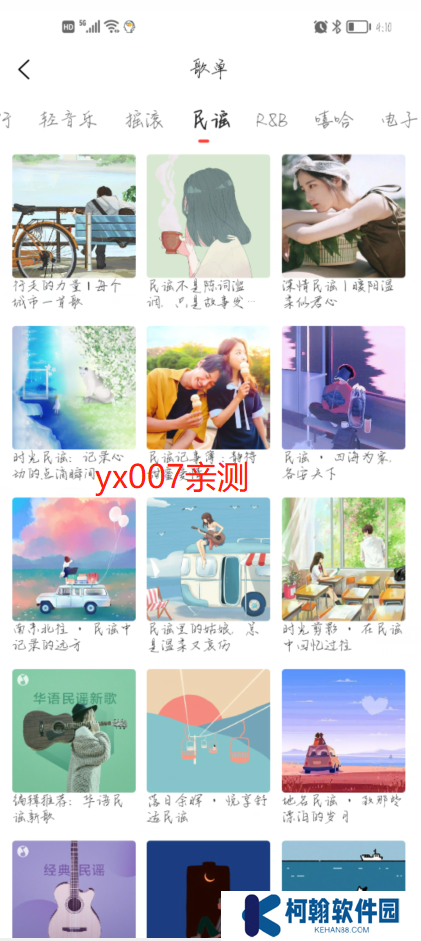 趣听音乐app免费版
