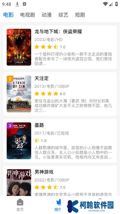 酷酷哒影院截图