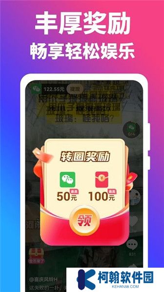 闲趣短剧
