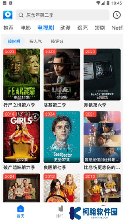 酷酷哒影院
