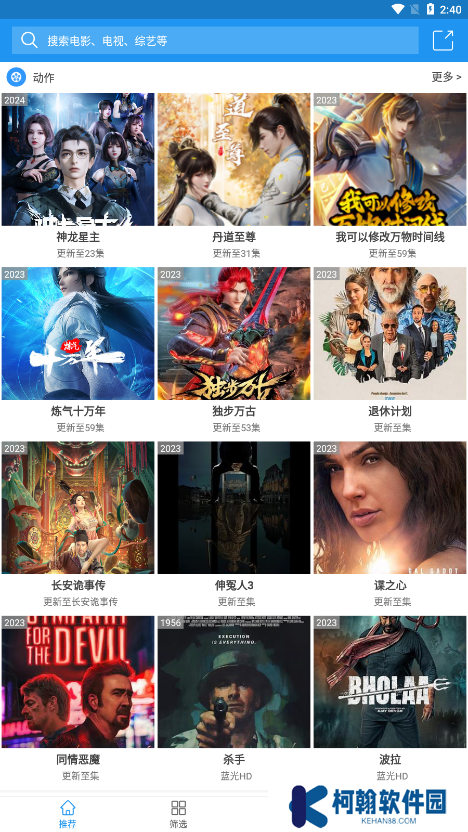 Hanime追漫神器免费版app下载(电影雷达)