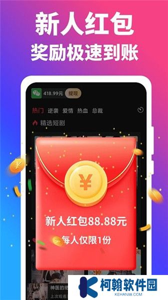 闲趣短剧