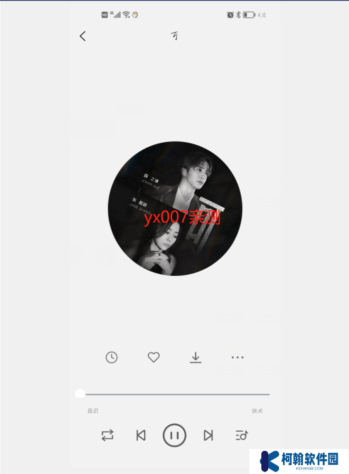 趣听音乐app免费版