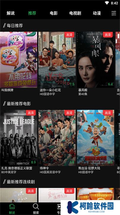荐片官app