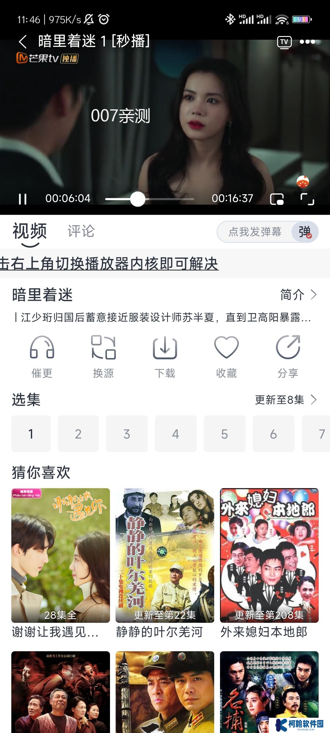 爱看剧app安卓手机版下载