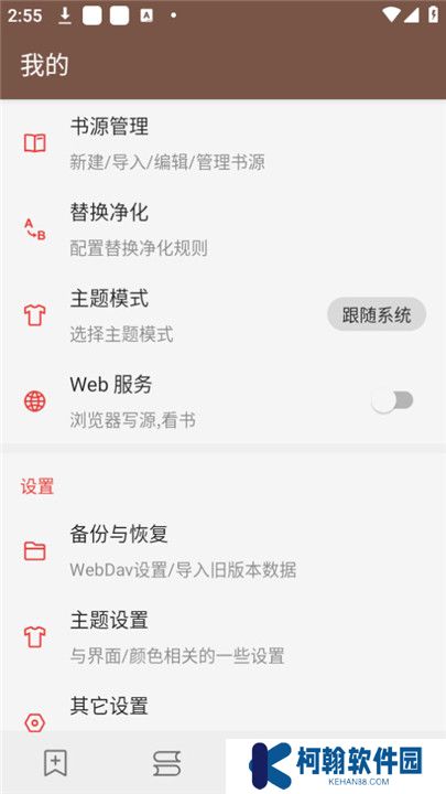 司机听书app