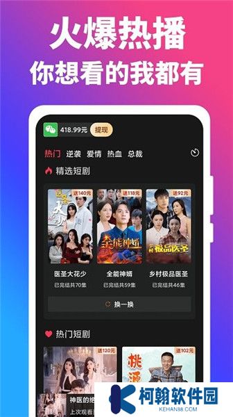 闲趣短剧