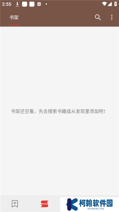 司机听书app