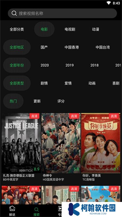 荐片官app