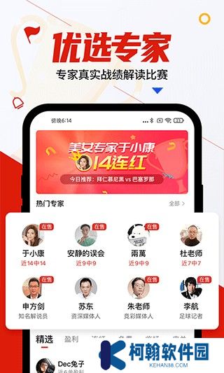 疯狂看球app