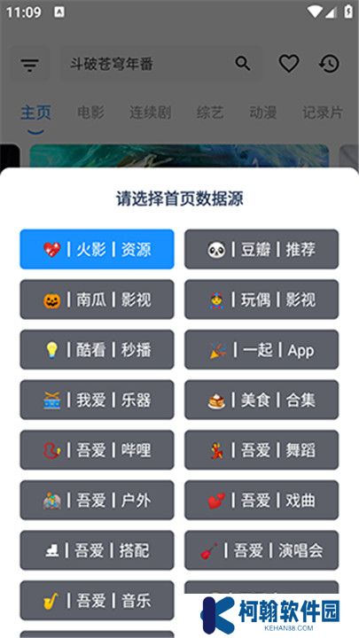 火影盒子