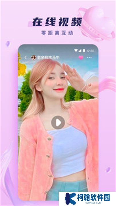 心动直播app