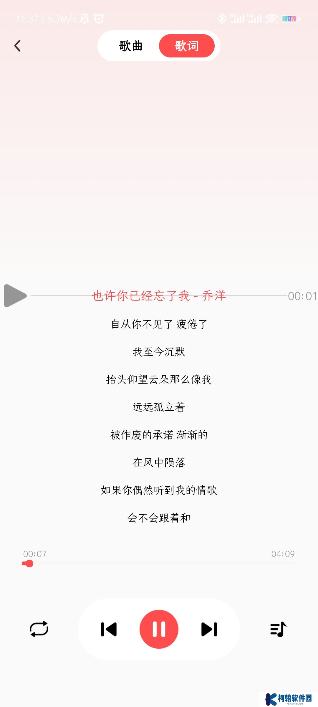 草莓免费音乐app最新版下载