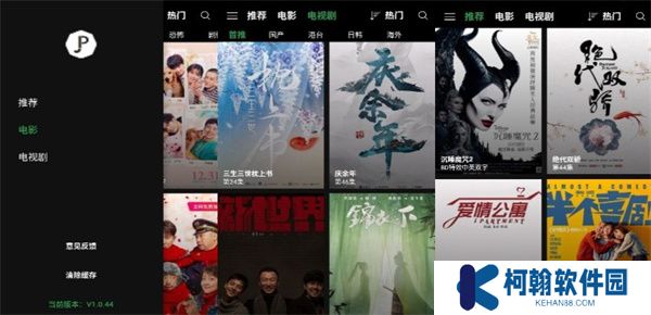 荐片官app