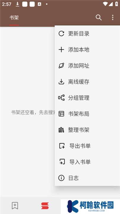 司机听书app