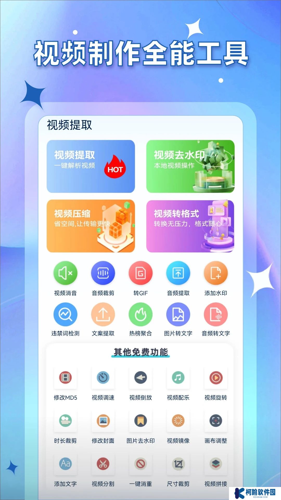 视频提取宝app官方下载